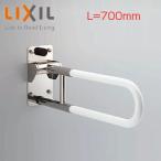 LIXIL KF-481EH70J/WA поручень [ стена фиксация ][ брызги вверх модель ][ длина :700mm][φ34]
