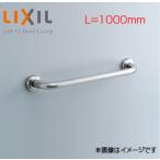 LIXIL KF-910S100J поручень [ стена фиксация ][I type ][ многоцелевой для ][ длина :1000mm][120mm][ нержавеющая сталь модель ]