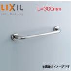 LIXIL KF-910S30J поручень [ стена фиксация ][I type ][ многоцелевой для ][ длина :300mm][120mm][ нержавеющая сталь модель ]
