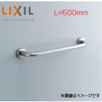 LIXIL KF-910S50J поручень [ стена фиксация ][I type ][ многоцелевой для ][ длина :500mm][120mm][ нержавеющая сталь модель ]