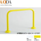 LIXIL KF-AA131CE44/*** для малышей поручень [ пол фиксация ][ большой туалет для ][ полимер покрытие модель ]