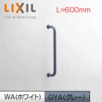 LIXIL KF-H910AE60J поручень [ стена фиксация ][I type ][ длина установка специальный ][ многоцелевой для ][ длина :600mm][120mm][ полимер покрытие модель ]