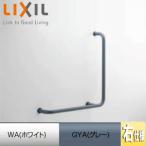 LIXIL KF-H920AER70D12J поручень [ стена фиксация ][L type ][ длина :700×700mm][120mm][ полимер покрытие модель ][ правый specification ]