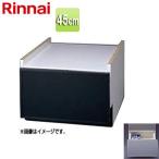 リンナイ 下部キャビネット KWP-454K-B