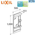 LIXIL MFK1-501S зеркало шкаф off to[ промежуток .500mm][ полная высота 1850mm для ][1 поверхность зеркало ]
