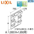 LIXIL MFTX2-751XPJU зеркало шкаф off to* off to Fit [ промежуток .750mm][ полная высота 1850mm для ][1 поверхность зеркало ][ длинный зеркало ]