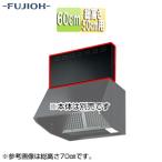  Fuji промышленность акционерное общество MP-601 BK передний занавес доска [ ширина 60cm][ общий высота 50cm для ][ черный ][ вытяжной зонт часть материал ]