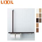 LIXIL NKF-3WU2 из дерева поручень [ стена фиксация ][I type ][ 2 полосный бумага шт контейнер есть ][ полки имеется ][ интерьер дистанционный пульт соответствует ]