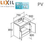 LIXIL PV1N-755SY/VP1H 化粧台本体 PVシリーズ[間口750mm][高さ850mm][扉][シャワー水栓][吐水切替付][一般地]