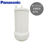 パナソニック SENT012KA 交換用浄水カートリッジ[ラクシーナ][スリムセンサー水栓浄水器一体型用][水栓部材]
