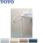 TOTO T112CP23 поручень [ пол стена фиксация ][P type ][ настенный умывание контейнер для ][ длина :800mm][φ34][ полимер покрытие модель ]