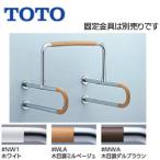 TOTO T114CU22R поручень [ стена фиксация ][P type ][ писсуар для ][ длина :600×550mm][φ34][ combination модель ]