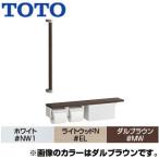 TOTO YHBS603FBR из дерева поручень [ стена фиксация ][I type ][ полки другой корпус модель ][ 2 полосный бумага шт контейнер есть ][ место хранения есть ][ сердцевина есть соответствует ][R/L двоякое применение ]