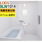 BLW-1014LBE-A+HBRL LIXIL Lixil набор жилье для модуль с ванной салон BW02L план фотография комплект производитель рейс .. доставка отдаленный остров . прекращение 