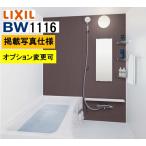BW-1116LBE-A+HBRL LIXIL Lixil набор жилье для модуль с ванной салон BW06M план фотография комплект производитель рейс .. доставка отдаленный остров . прекращение 