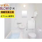 BLCW-1014LBE-B+HBRL LIXIL Lixil набор жилье для модуль с ванной салон BW11G план фотография комплект производитель рейс .. доставка отдаленный остров . прекращение 