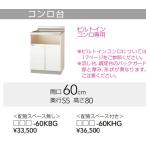 [GTS-60KBG/G4V-60KBG]klinapk Lynn pre ti встроенный плитка специальный трубы Space нет промежуток .60cm 60×55×80cm производитель прямая поставка рейс ... доставка..