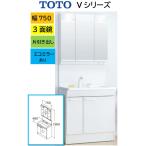 TOTO 洗面ドレッサー Vシリーズ【LDPB0