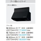 Panasonic �p�i�\�j�b�N �V���b�R�t�@�������W�t�[�h LEE73AH3F2 W900�~H400 �u���b�N�F �u�[�c�^ �k�C���E����E�����͕ʓr�����L