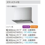 Panasonic �p�i�\�j�b�N �V���b�R�t�@�� �����W�t�[�h �X�}�[�g�t�[�h2  LES43CHZ3M�iR�EL�jW=900mm ���C�� �V���o�[�F
