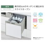 [RSW-402CA-SV] Rinnai посудомоечная машина стандартная ширина 45cm compact модель RSW-402CA-SV серебряный цвет производитель прямая поставка рейс ... доставка 