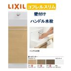 �Ǖt�X���� 300�T�C�Y �n���h������ YL-DA82SCHUB LIXIL ���N�V��  ��􂢊� �g�C�����r���E������ �R�t���� �g�C������ �L���r�l�b�g�^�C�v ���[�J�[������