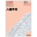 ゼンリンデジタウン　岩手県八幡平市 201711-　発行年月202112【送料込】