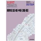ゼンリンデジタウン　新潟県新潟市5区（北区・東区・中央区・江南区・西区） 　発行年月202402【送料込】