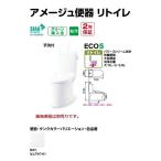 BC-Z30H DT-Z380H ピュアホワイト　在庫あり　LIXIL アメージュZ便器(フチレス) リトイレ 手洗付　送料無料