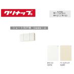WGTS-105 WG4V-105klinapk Lynn pre ti навесной шкаф W1050 размер бесплатная доставка 