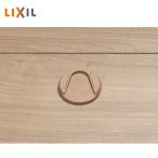 LIXIL 外付けドアストッパー 床側部品 0008-MATW