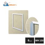 創建 ビニール 壁用点検口枠 6mm用 WH150-6 ホワイト 62285