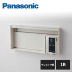 ショッピングPanasonic パナソニック サインポスト UNISUS ブロックタイプ 1Bサイズ ワンロック錠 CTBR7611 Panasonic