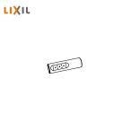 LIXIL биде для форсунка наконечник CWA-221