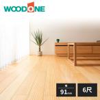 ウッドワン 無垢フローリング ピノアース 足感フロア うづくり 幅91mm 6尺タイプ FG92634