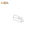 LIXIL... для форсунка наконечник H20-3400