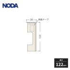 noda установка . угол часть материал высота 122mm 1 штук KTA-27