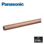 [ Kinki район только доставка возможно ] Panasonic круглый стержень поручень 2700mm 1500mm pitch модель strong длина 2700mm MFE2SM121 Panasonic