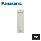  Panasonic салон дверь прямоугольник . рука C1 type одна сторона . рука дверь .. дверь для satin silver цвет ( покраска ) MJE2PC17ST Panasonic