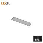 LIXIL прямоугольник . дерево наконечник ожидания 156 для NZD040
