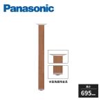  Panasonic . line пассажирский часть материал счетчик для ножек из дерева угол ножек корпус 670 + из дерева угол ножек для металлические принадлежности PTE2PT1N-PTE2PTTS Panasonic