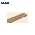 [ юридическое лицо sama ограничение ]noda полка декоративный элемент полка витрины крупный 2000mm глубина 155mm толщина 30mm SED-T2015