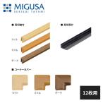  Sekisui формирование . включено татами система татами видеть порез . материал часть материал комплект полный комплект 12 листов для видеть порез . основа видеть порез . покрытие угол часть материал клей flat гвоздь 