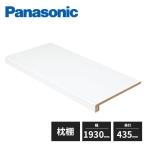 [ юридическое лицо sama ограничение ] Panasonic подушка .. измерительный прибор модуль 2M полки доска * передний .* получить .* детали вид одиночный цвет белый рисунок XKRPL1M6TW Panasonic