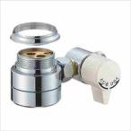 ≪SANEI B98-AU2≫シングル混合栓用分岐アダプター 爆買