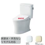 ◇在庫有≪TOTO CS232BM+SH232BA≫ピュアレストQR リモデル対応 一般地 床排水 手洗なし ホワイト/パステルアイボリー