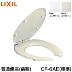 *[ рабочий день 12 часов до этот день отгрузка!]{LIXIL CF-6AE} передний сломан стандартный сиденье для унитаза стандарт [ цвет : чисто-белый / "теплый" белый ]. покупка 