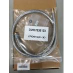 ◇ パナソニック CQ783B12SK1【旧品番：CQ783B12SK 】シャワーホース 洗面所用 水栓金具部品【優良配送】