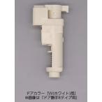 {LIXIL DO-QDLD702L-W}INAX верхняя часть болт ( дверь . сторона ) дверь для ванной детали дверь свое усмотрение L-W белый для [* фотография. R для.!]
