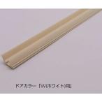 {LIXIL DO-ZDCD509L2 }INAX внизу . останавливаться вода комплект уплотнителей дверь для ванной детали DO-ZDCD509L2 [ кошка pohs отправка ]. покупка 